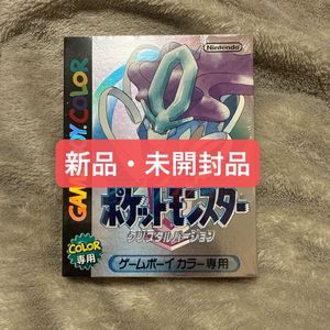 ポケットモンスタークリスタルバージョンの値段と価格推移は？｜81件の
