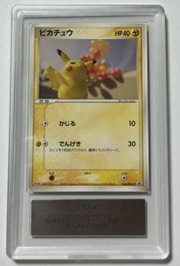 ポケモンチョコスナックの値段と価格推移は？｜31件の売買データから
