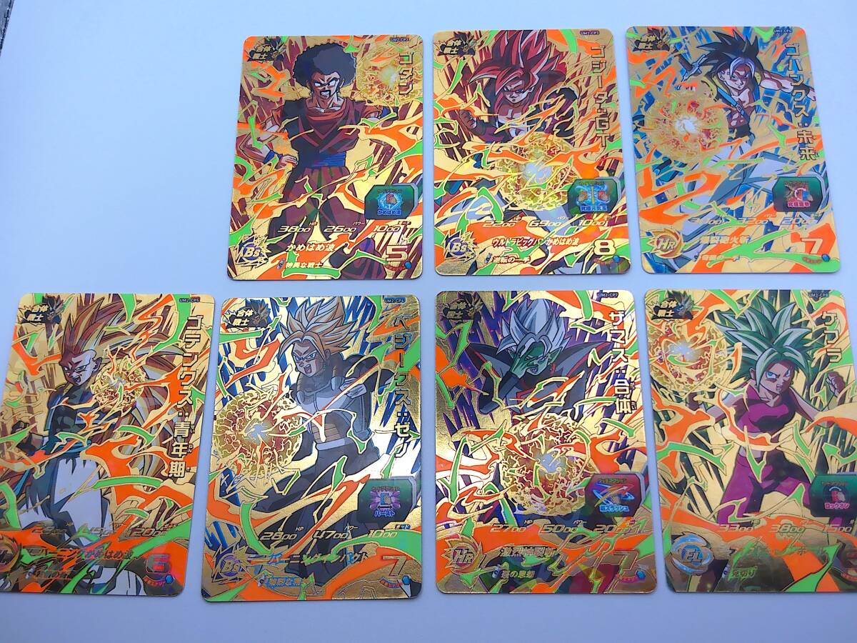 ゴタン ドラゴンボールの値段と価格推移は？｜1件の売買データから