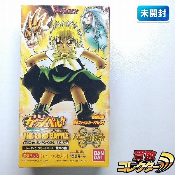 カード ガッシュの値段と価格推移は？｜96件の売買データからカード