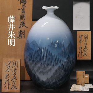 藤井朱明作の値段と価格推移は？｜7件の売買データから藤井朱明作の