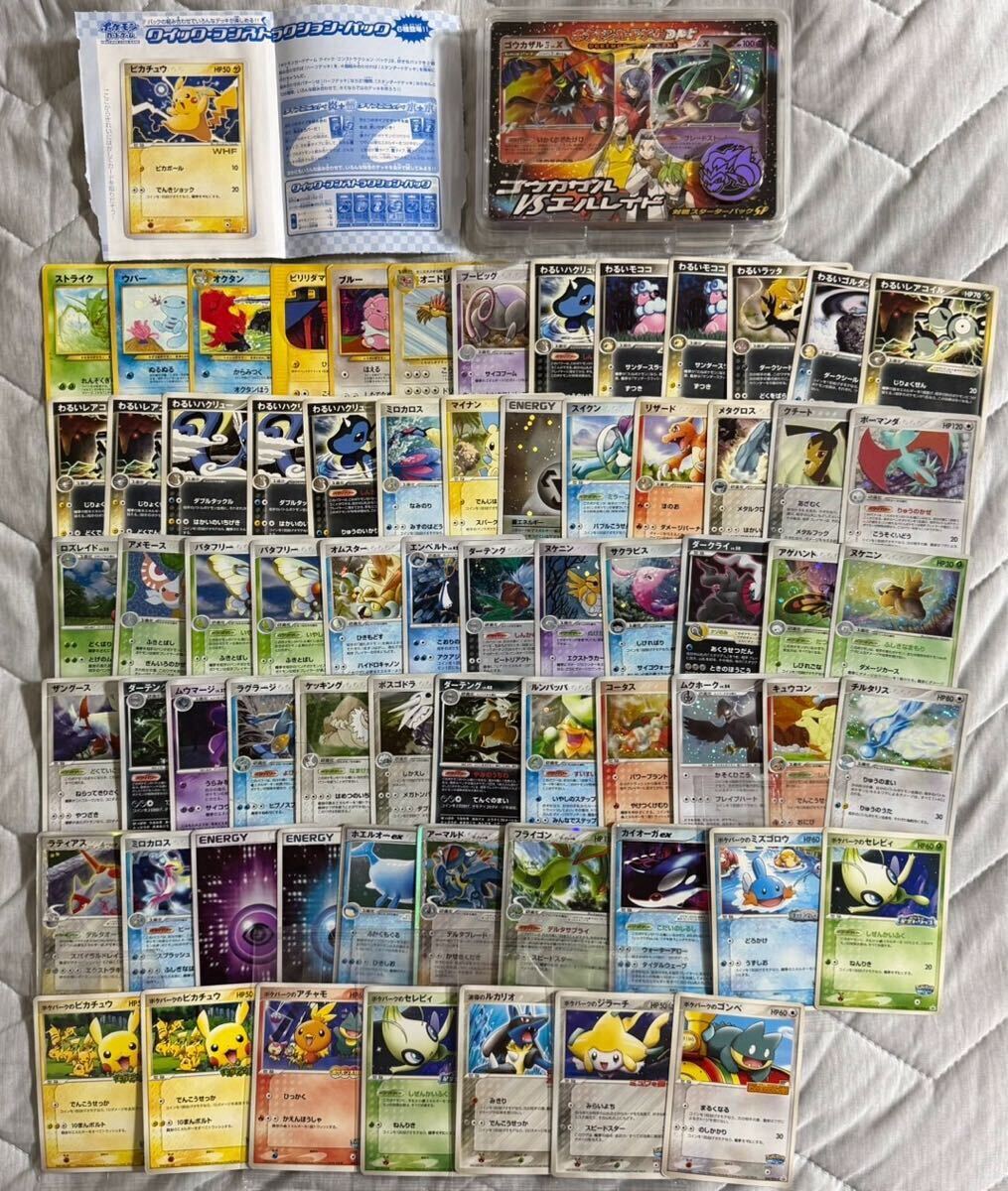 ポケパークプロモの値段と価格推移は？｜10件の売買データから