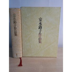 蕗子の値段と価格推移は？｜3件の売買データから蕗子の価値がわかる