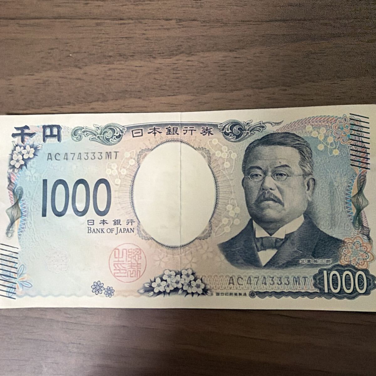 エラー紙幣の値段と価格推移は？｜11件の売買データからエラー紙幣の
