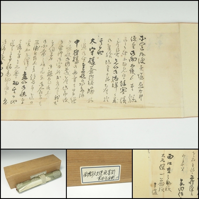 大久保利通関係文書 第1〜5巻　全5巻セット 大久保利通の値段と価格推移は？｜20件の売買データから大久保利通の