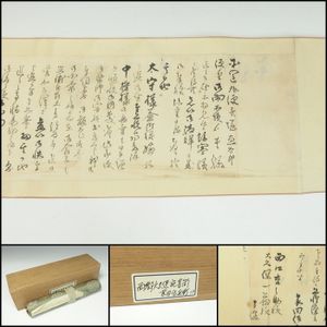 大久保利通の値段と価格推移は？｜22件の売買データから大久保利通の