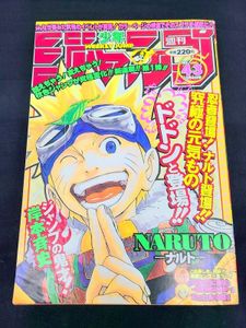 ジャンプ 1999年の値段と価格推移は？｜61件の売買データからジャンプ