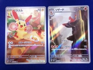 プラスルARの値段と価格推移は？｜1件の売買データからプラスルARの