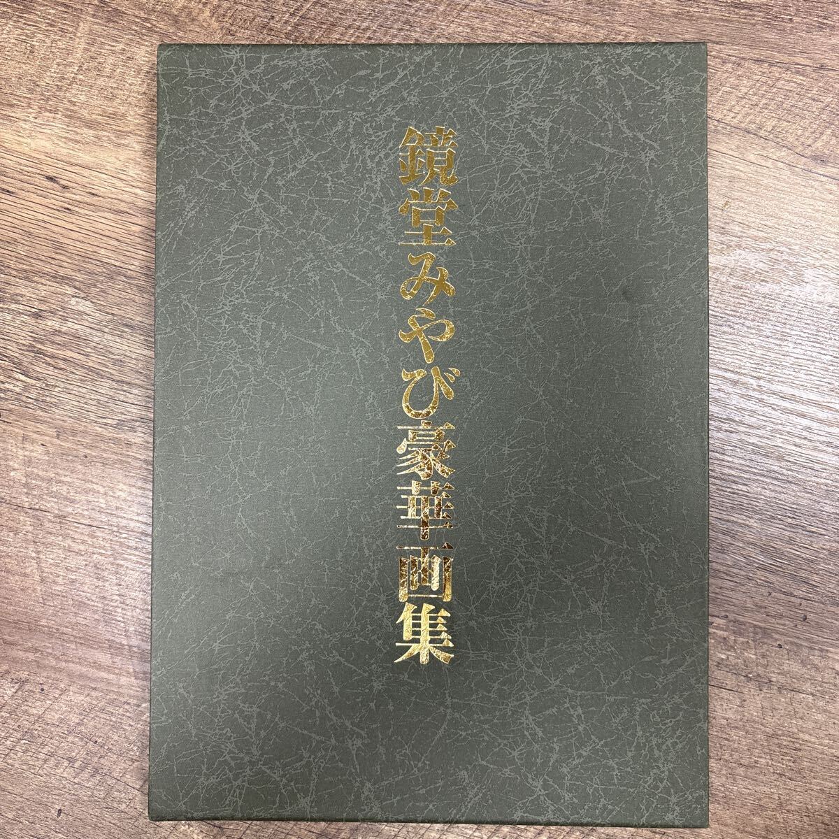 春画 集の値段と価格推移は？｜39件の売買データから春画 集の価値が