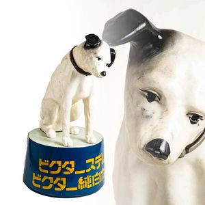 ビクター犬の値段と価格推移は？｜62件の売買データからビクター犬の
