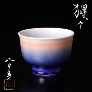 四代 八十吉の値段と価格推移は？｜8件の売買データから四代 八十吉の