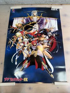 ラングリッサー ポスターの値段と価格推移は？｜6件の売買データから