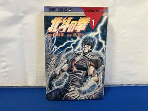 北斗の拳 初版の値段と価格推移は？｜28件の売買データから北斗の拳