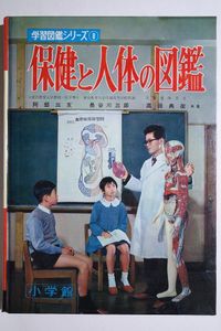 小学館 学習図鑑の値段と価格推移は？｜25件の売買データから小学館