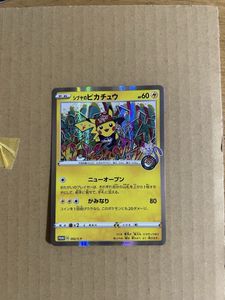 ポケモンカード シブヤのピカチュウの値段と価格推移は？｜33件の売買