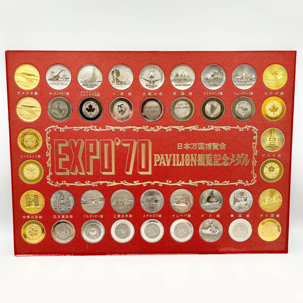 EXPO 70 記念メダルの値段と価格推移は？｜154件の売買データからEXPO