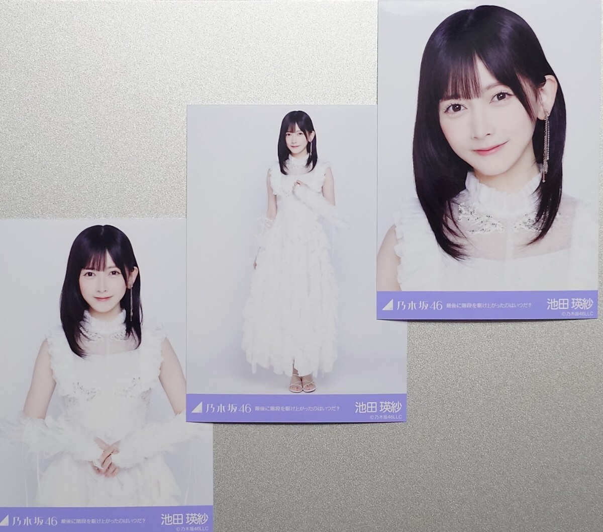 池田瑛紗 生写真まとめ売り⭐︎乃木コレレア,コンプ商品あり⭐︎ 池田瑛紗の値段と価格推移は？｜282件の売買データから池田瑛紗の価値