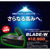 【即決-税込v送料無料】ワイド信号対応!画像安定装置 BLADE-W_1