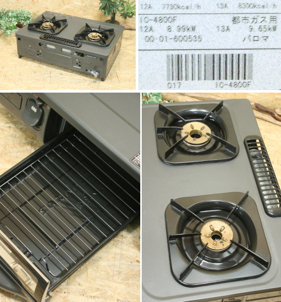 パロマ IC-4800F 都市ガス用ガステーブル!!検索コンロ(ガステーブル 