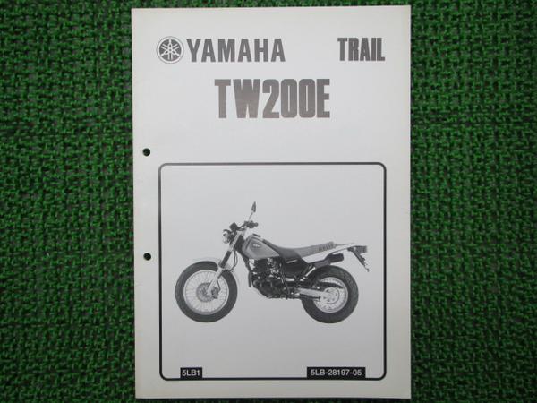 TW200E正規サービスマニュアル補足版☆▽(5LB1）配線図有り！(ヤマハ