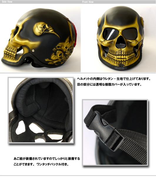 スカルヘルメット 黒xゴールド/後頭部の造形が美しい/BMX/ドクロ