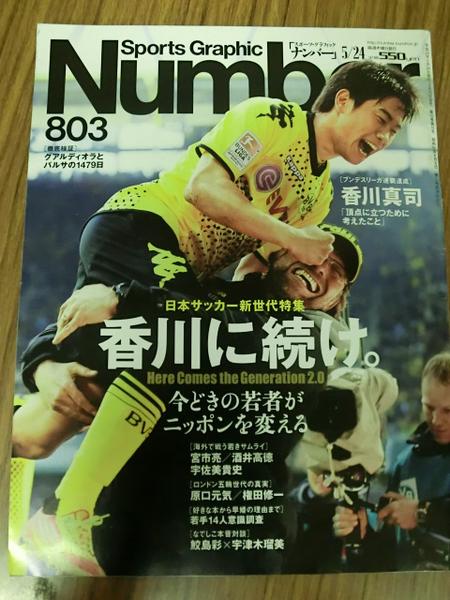 Sn Number803 香川真司指宿洋史原口元気鮫島彩柿谷曜一郎 スポーツ 売買されたオークション情報 Yahooの商品情報をアーカイブ公開 オークファン Aucfan Com