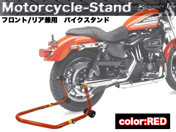激安 フロントリア兼用レーシングスタンドバイクスタンド スタンド 売買されたオークション情報 Yahooの商品情報をアーカイブ公開 オークファン Aucfan Com