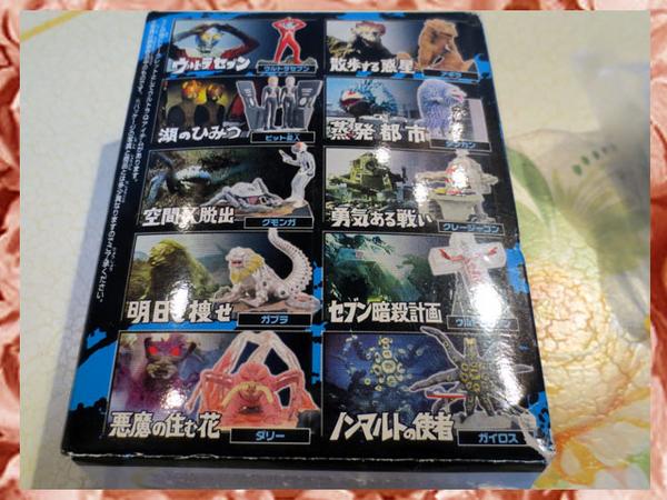 ウルトラ怪獣名鑑 明日を探せ ガブラ インテリア ウルトラセブン 売買されたオークション情報 Yahooの商品情報をアーカイブ公開 オークファン Aucfan Com