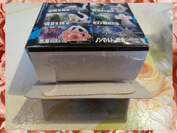 ウルトラ怪獣名鑑 明日を探せ ガブラ インテリア ウルトラセブン 売買されたオークション情報 Yahooの商品情報をアーカイブ公開 オークファン Aucfan Com