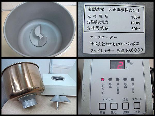オーチニーダー