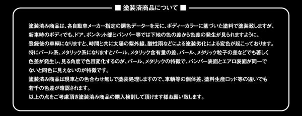塗装済AMS セレナ C25後期 ハイウェイスター フロントグリル_3