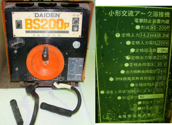ダイヘン BS200P 小形交流アーク溶接機 200V 50HZ　ジャンク品 ◇◇ダイヘン BS200P 小形交流アーク溶接機 200V 50HZ□3A-268(アーク