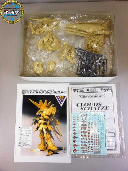 △VOLKSボークス 1/100 FSS CLOUDS SCHATZE クラウドスカッツ MM
