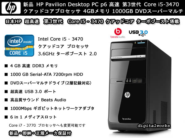 HP PAVILION P6 Series PC Quad Core i5 3350p 3.1Ghz 500Gb SATA 2Gb DDR3 NVidia EUR 81,10 - FR