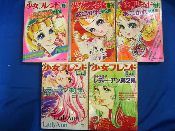 □貴重 昭和40年代□週刊 少女フレンド増刊 11冊 講談社(少女マンガ誌