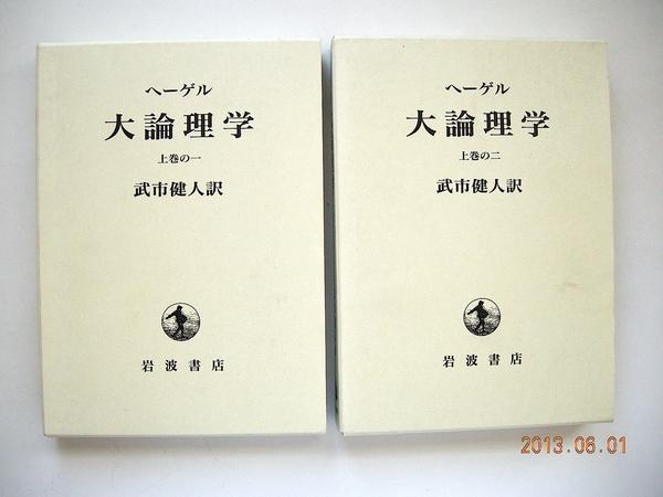 シモーヌ・ヴェイユ選集 | III 後期論集：霊性・文明論 みすず書房