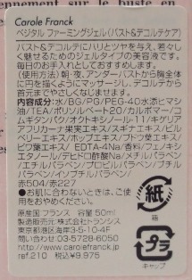 キャロル フランク ベジタル ファーミングジェル 50ml 468 ボディケア 売買されたオークション情報 Yahooの商品情報をアーカイブ公開 オークファン Aucfan Com