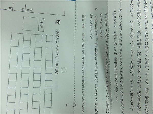 6225現代文100字要約ドリル問題編解答解説編永島貴吉編著 駿台(国語