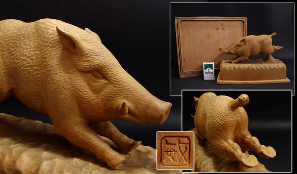 花 敏 在銘 木彫 猪突猛進 置物 躍動感溢れる姿 東洋彫刻 売買されたオークション情報 Yahooの商品情報をアーカイブ公開 オークファン Aucfan Com