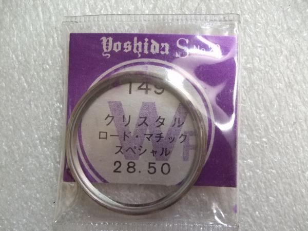未使用　セイコー　52キングセイコー　ガラス風防　D194