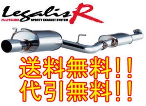 フジツボ レガリスR アルテッツァ M/T GF-SXE10 3S-GE