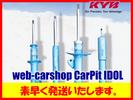 KYB ニューＳＲ　キャラバン　E25　送料無料★