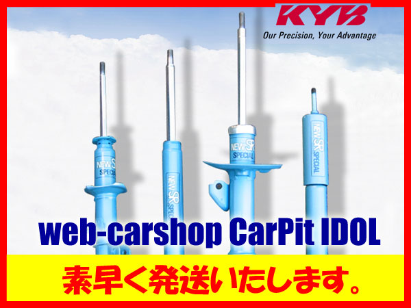 KYB ニューＳＲ ビート PP1 Ｆ 2本 送料無料★