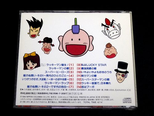 とっても ラッキーマン ヒット曲集 ガモウひろし 八代亜紀 アニメソング一般 売買されたオークション情報 Yahooの商品情報をアーカイブ公開 オークファン Aucfan Com