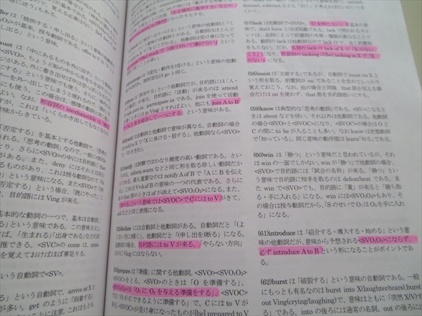 T8285 リンテック□VERBS 富田一彦著 英語 CD2014年4月発行(英語