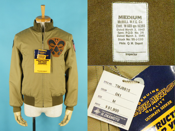 トイズマッコイ タンカース ブラッドチット スムーズ 