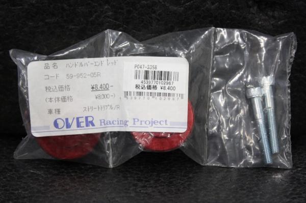 未使用 ストリートトリプル ＯＶＥＲ バーエンド 369728C10