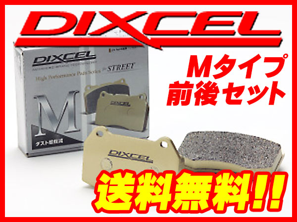 DIXCEL M フェアレディZ Z32 GZ32 HZ32 CZ32 GCZ32 前後 名 【公式通販】