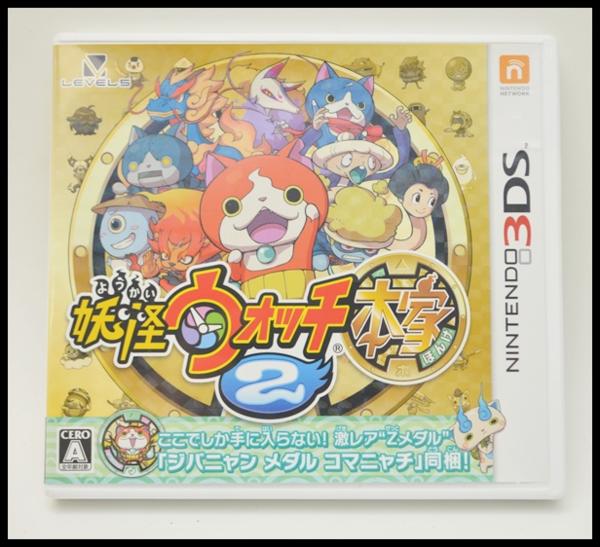 良品 任天堂 3DS ソフト 妖怪ウォッチ2 本家 ニンテンドー 中古