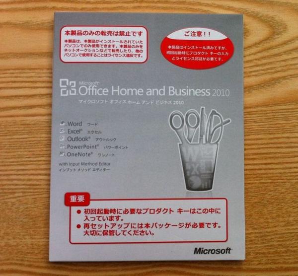 送料無料　Microsoft Office Home and Business 2010 OEM 3